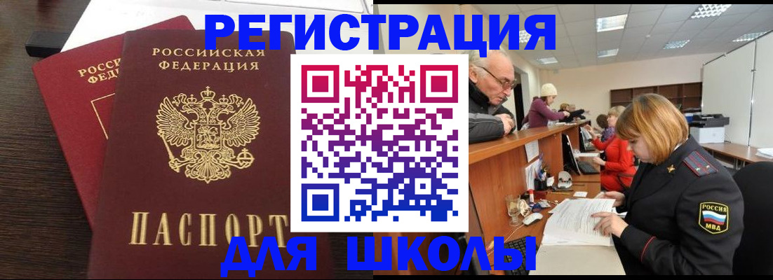 прописка законно в Оби