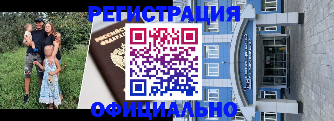 прописка в квартире в Оби