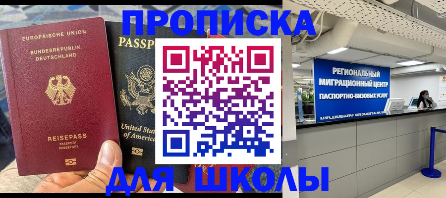 прописка для кредита в Оби