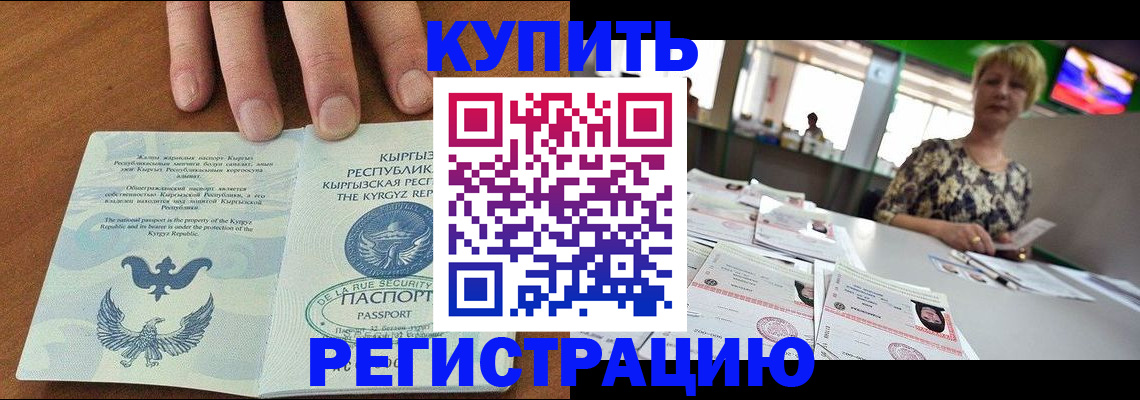 прописка от собственника в Оби