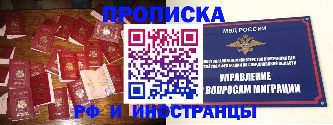 временная регистрация собственник в Оби