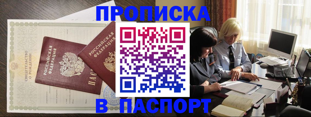 найти адрес прописки в Оби